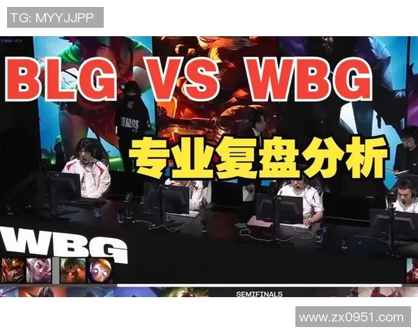 赛后复盘:BLG与WE对决中的策略与实力分析 赛后复盘:BLG与WE对决中的策略与实力分析